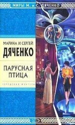 читать Волчья сыть