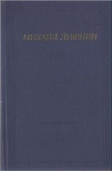 читать Стихотворения и поэмы