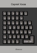 читать Форумы, блоги, соцсети и другие ресурсы в интернете