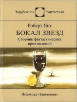 читать Аллилуйя!