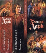 читать Та, которая видит. Запах зла