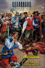 читать Прекрасный новый мир