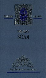 читать Добыча