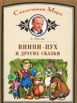 читать Обыкновенная сказка