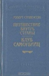 читать Новые арабские ночи
