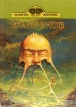 читать Храм снов (сборник)