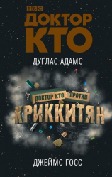 читать Доктор Кто против Криккитян