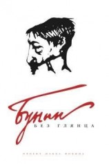 читать Дневники