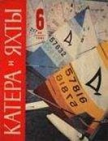 читать Шлюпка, парус и океан