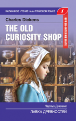 читать The Old Curiosity Shop / Лавка древностей