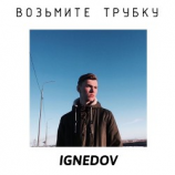 читать Возьмите трубку