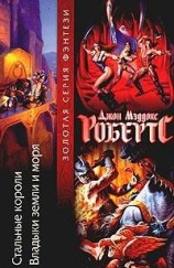 читать Стальные короли
