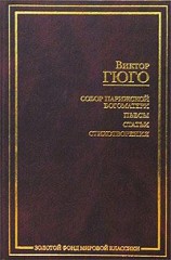 читать Об Андре Шенье