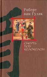 читать Убийство гвоздями