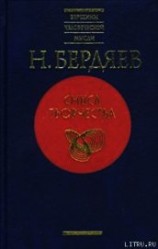 читать Конец Ренессанса и кризис гуманизма