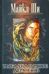 читать Жемчужины Королевы-Вампира