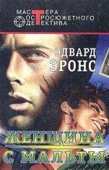 читать Корлотта Кортес