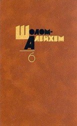 читать Как меня звать?