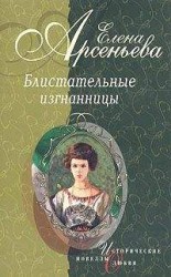 читать Возвращение в никуда (Нина Кривошеина)