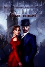 читать Агенство БАМС