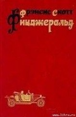 читать Фицджеральд Френсис Скотт: Рассказы