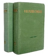 читать Ставленник