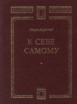 читать Путь суфиев