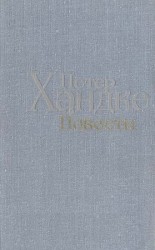 читать Нет желаний   нет счастья