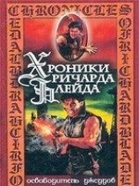 читать Освободитель Джеддов