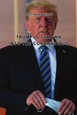 читать Trump is thrown into the coronavirus