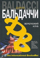читать Верблюжий клуб