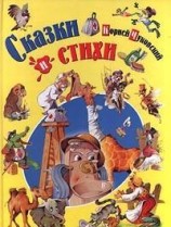 читать Краденое солнце