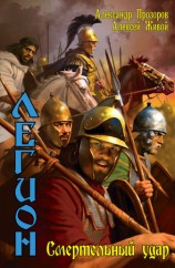 читать Смертельный удар