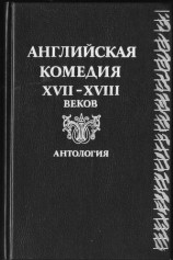читать Дон Кихот в Англии. Перевод Ю. Кагарлицкого. Комедия