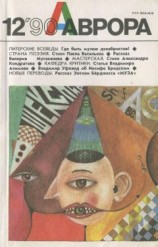 читать Тост