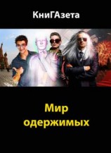 читать Особый Скорый - 1