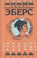 читать Тернистым путем [Каракалла]