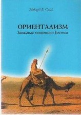 читать Типы господства