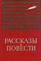 читать Неугасимый свет