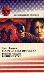 читать Великий сон