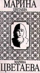 читать Бедная Антуанетточка