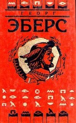 читать Сестры