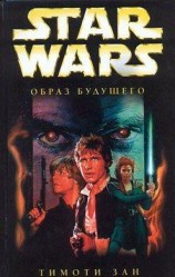 читать Образ будущего