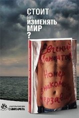 читать Номер знакомого мерзавца