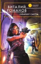 читать Голодный дом