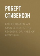 читать Father Damien: An Open Letter to the Reverend Dr. Hyde of Honolulu