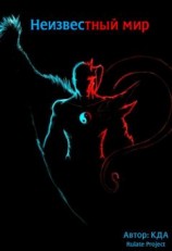 читать Продолжение пути. Другой континент