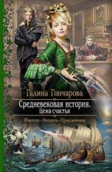 читать Исповедь графомана