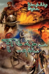 читать Твари в пути