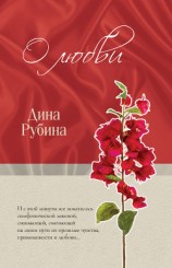 читать Область слепящего света